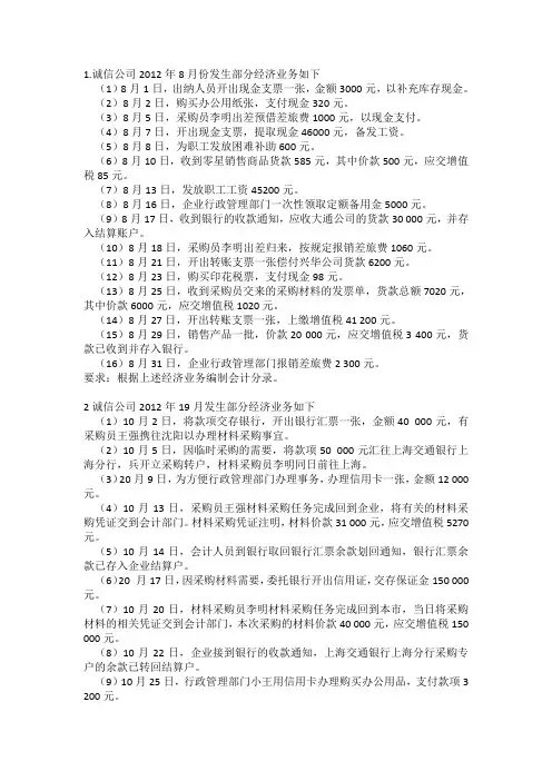 注会练习试题