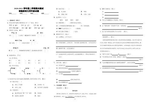 【精品】部编版语文四年级下学期《期末考试卷》含答案