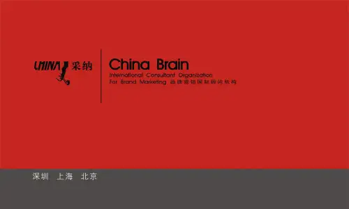 采纳_如何使提案成功_清晰_简单_有力