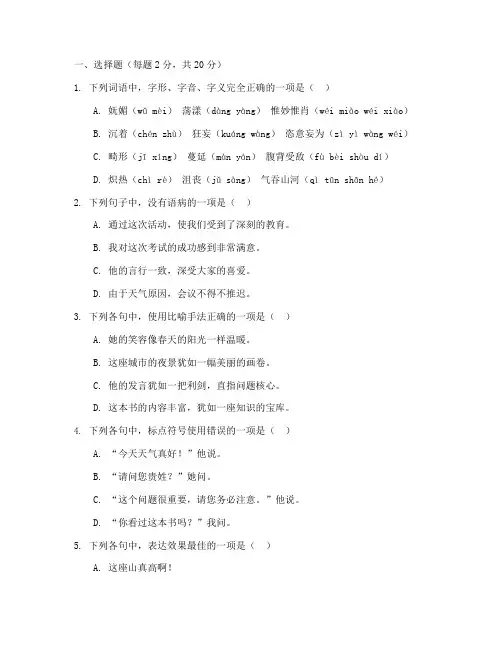 杨浦高三语文期中考试试卷