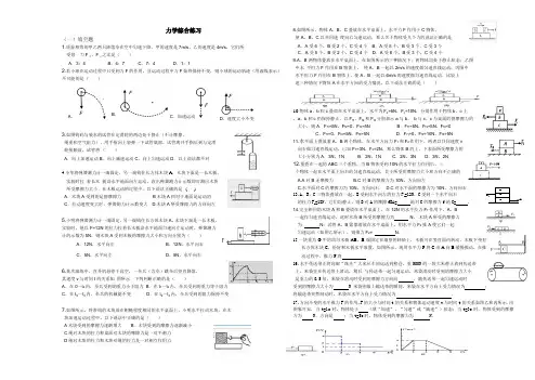 摩擦与二力平衡综合题
