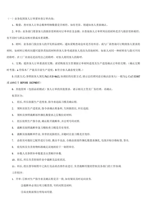 鞋厂工作流程