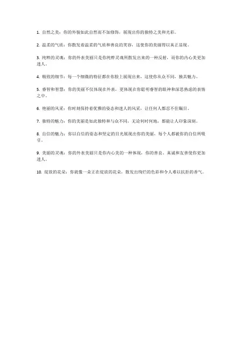 称赞他人的几句话
