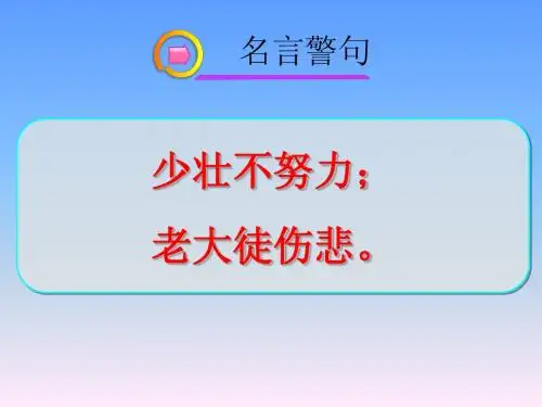 _第五节_全球变暖与水资源危机
