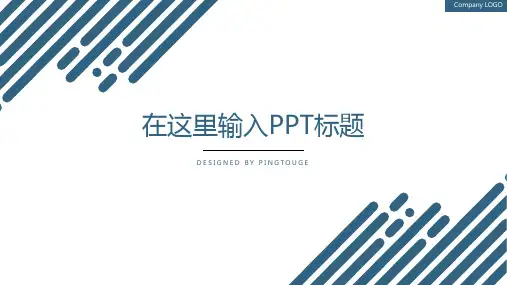 传统大气五彩简洁几何图形渐变竞聘ppt模板