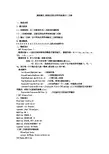 以二叉链表作为二叉树的存储结构,按给定的先序序列来建立二叉树