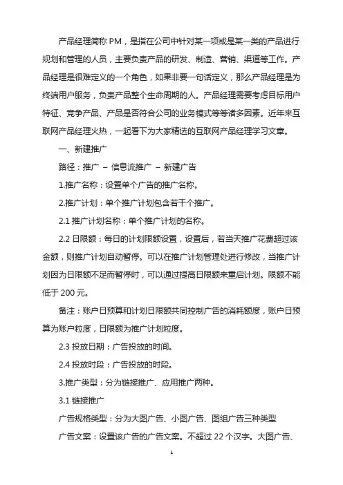 OPPO应用市场信息流优化方法技巧