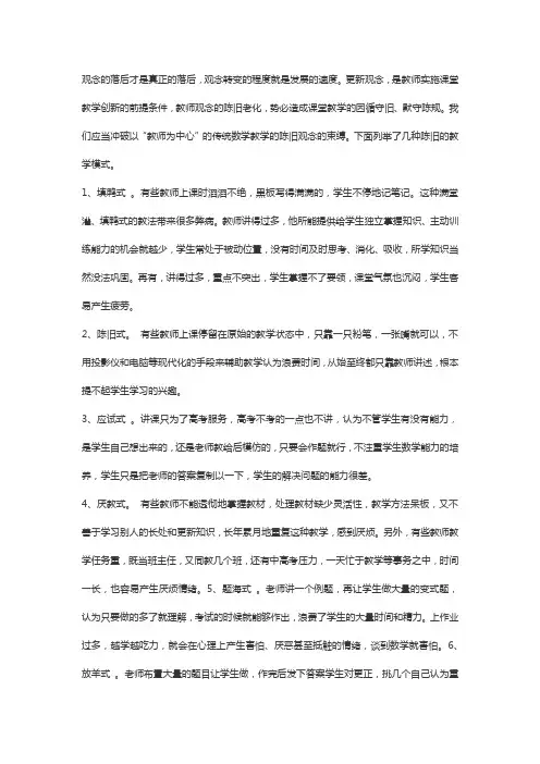 五十年代,中小学老师流行的教学法