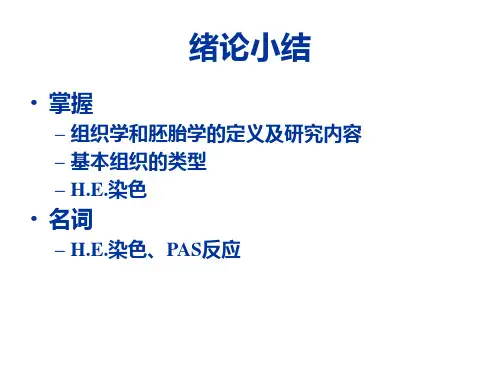 组培重点(上课老师给的范围)
