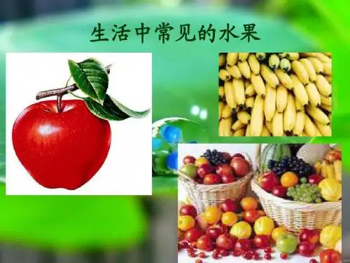 云人教版小学语文三年级下册画杨桃PPT