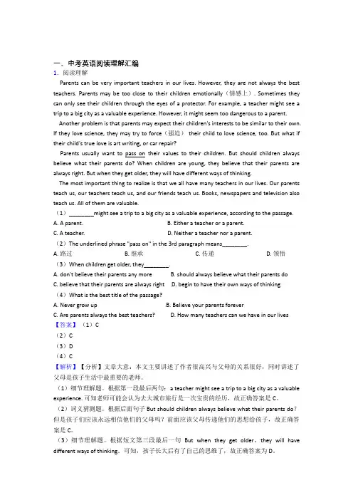 英语阅读理解题20套(带答案)及解析
