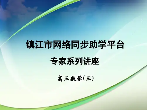 “恒成立”问题的解法ppt完美课件 通用