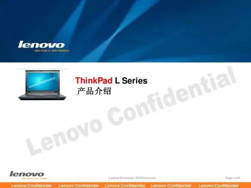 ThinkPad-L 系列产品简介
