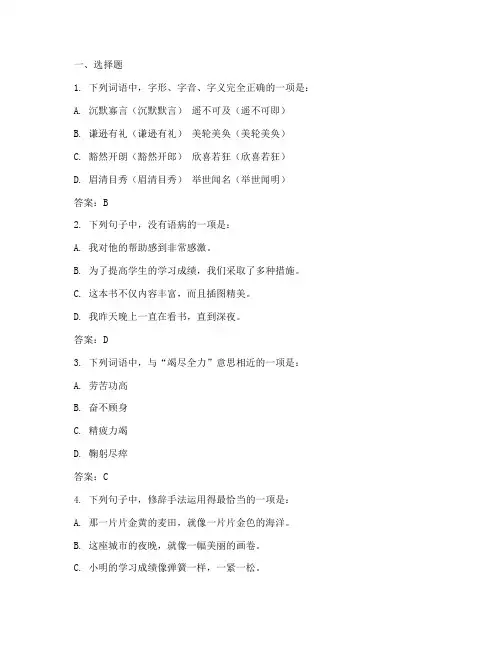 东至中考语文试卷答案
