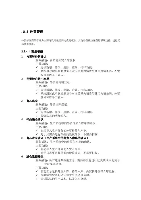 外贸管理系统