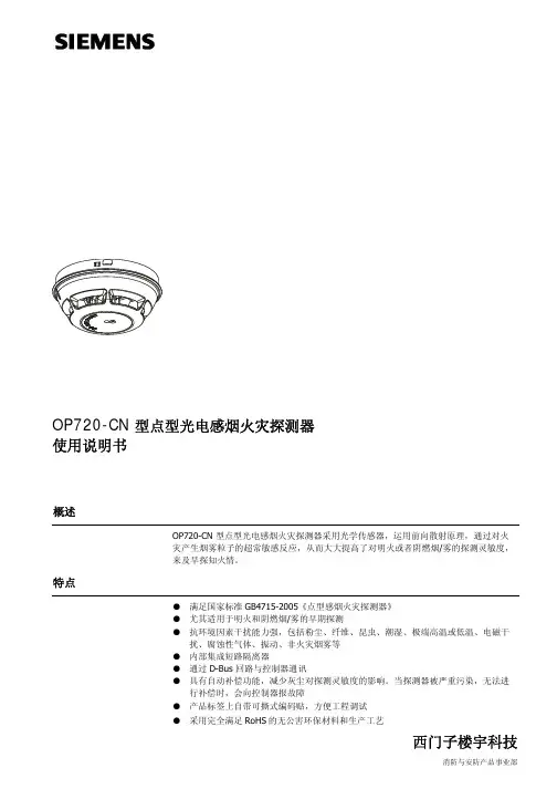 020_OP720-CN_A6V10214507_b_zh_BT release