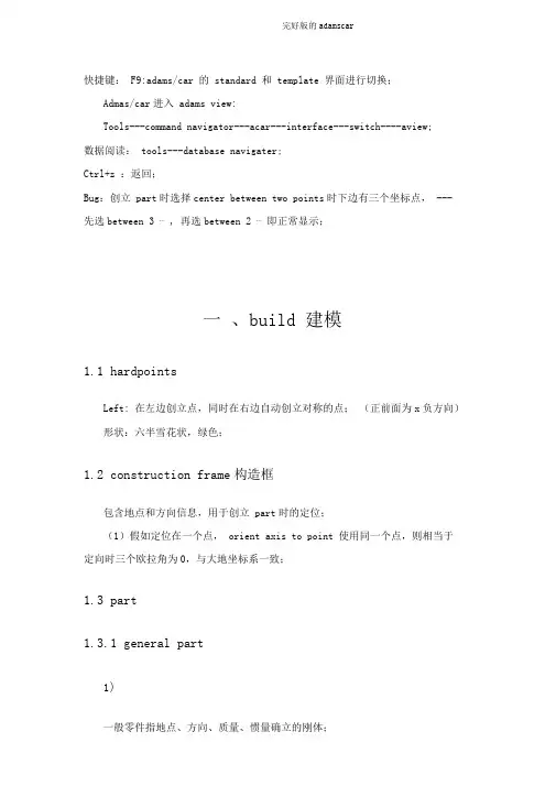 完整版的adamscar