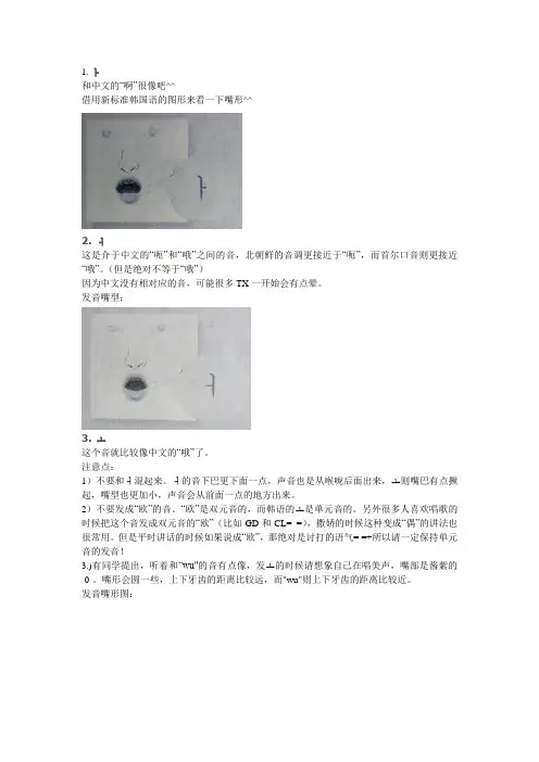 韩语字母发音方法