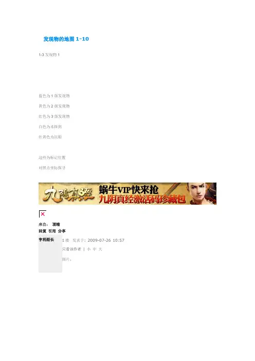 航海世纪发现物图片版