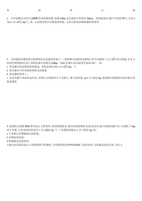 初中物理计算题