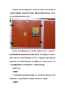 游泳池专用除湿热泵机组