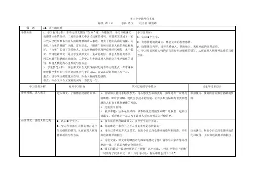18.永生的眼睛