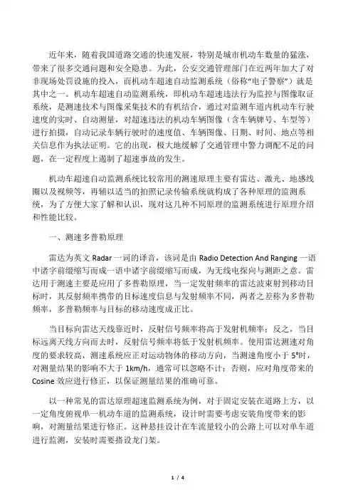 各个测速方式的优缺点