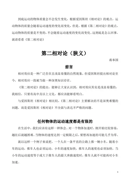 物体的质量会变吗