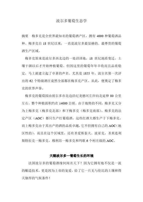 波尔多