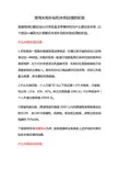 海淘关税补贴和关税自理的区别