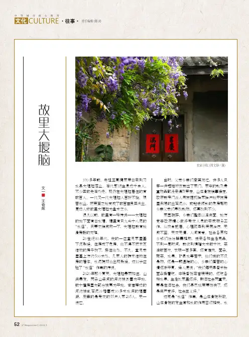 故里大堰脑