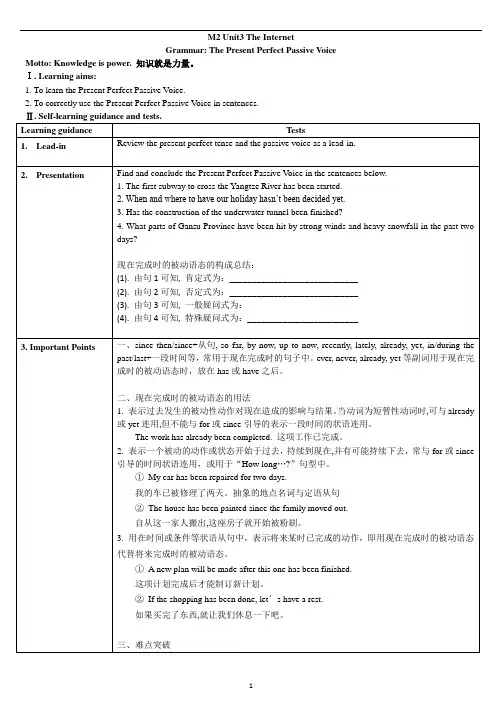M2 U3 The Internet Grammar导学案