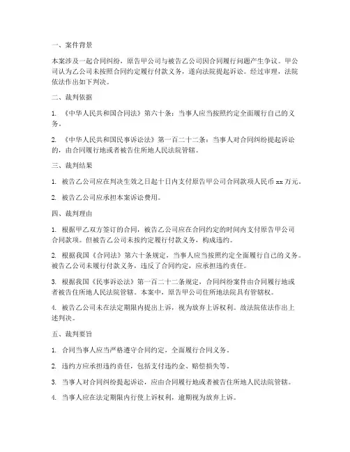 裁判书要旨总结范文