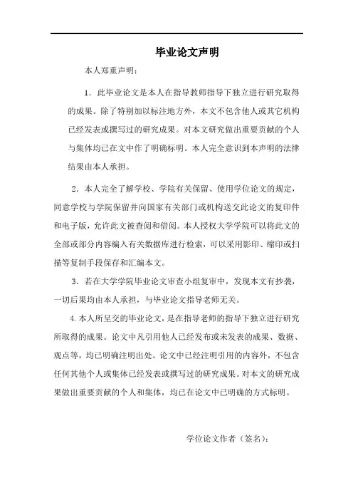 基于FPGA的交通灯控制电路设计毕业设计(论文)