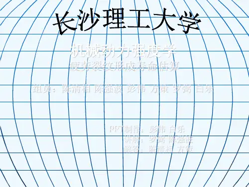 疲劳强度课件.ppt