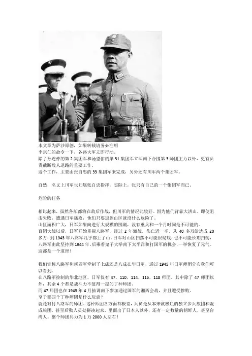 随枣会战
