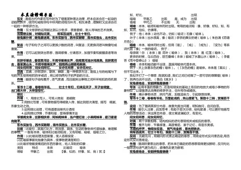 木兰诗·修辞手法