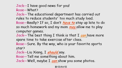 情态动词公开课PPT课件