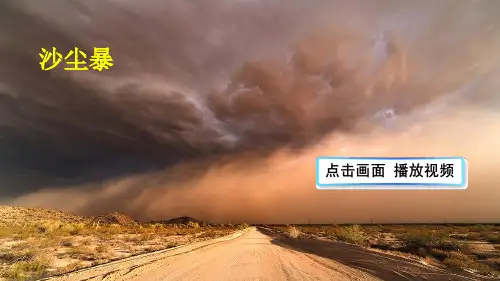 部编版六年级语文上《青山不老》ppt精品教学