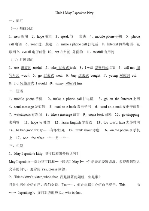 陕西旅游版六年级英语下知识点(word文档物超所值)
