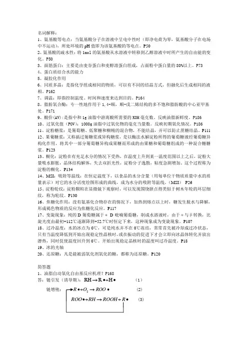 课后习题