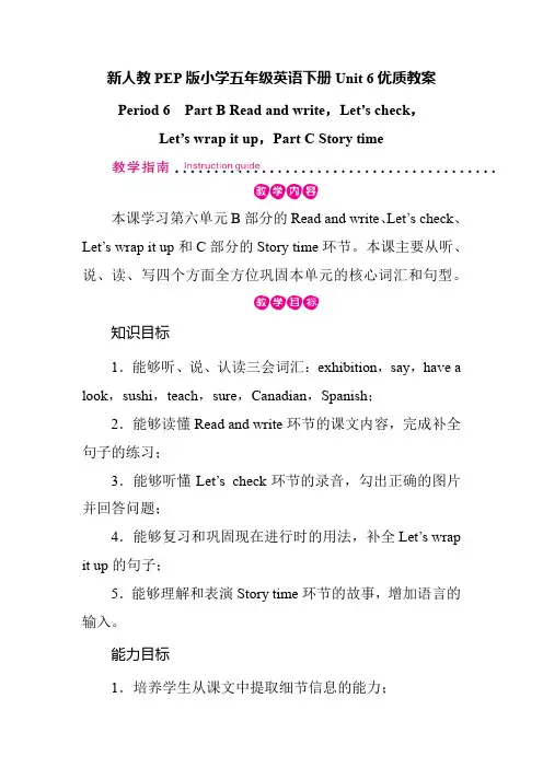 新人教PEP版小学五年级英语下册 Unit 6 Period 6 Part B 优质教案