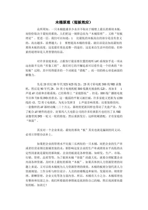 木桶原理