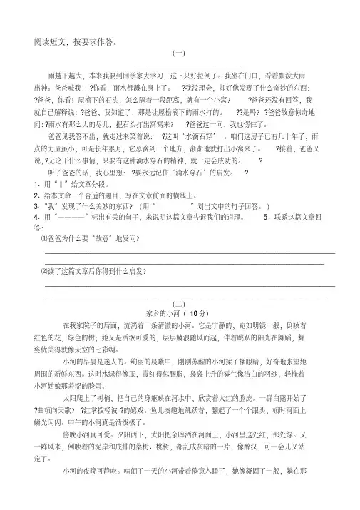 强列推荐：四年级课外阅读练习精选30题及答案