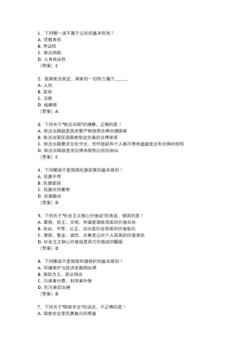 九年级上册道法第二单元测试卷