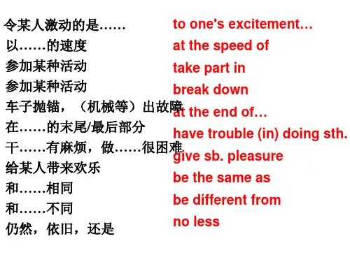 2017 新概念英语第二册 lesson57 Can I help you, madam 最新版