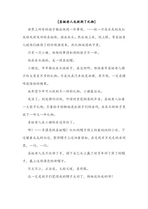 睡前故事大全(可打印)