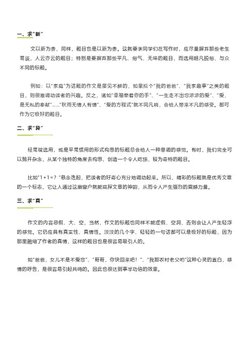 【学习素材】一个新颖别致的好题目,瞬间给文章加分