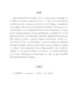 购物网站的设计与实现