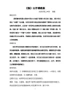 蒲松龄《狼》公开课教案